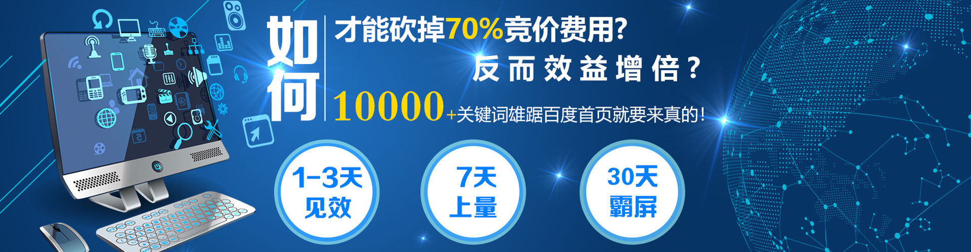 祁门百度代理开户
